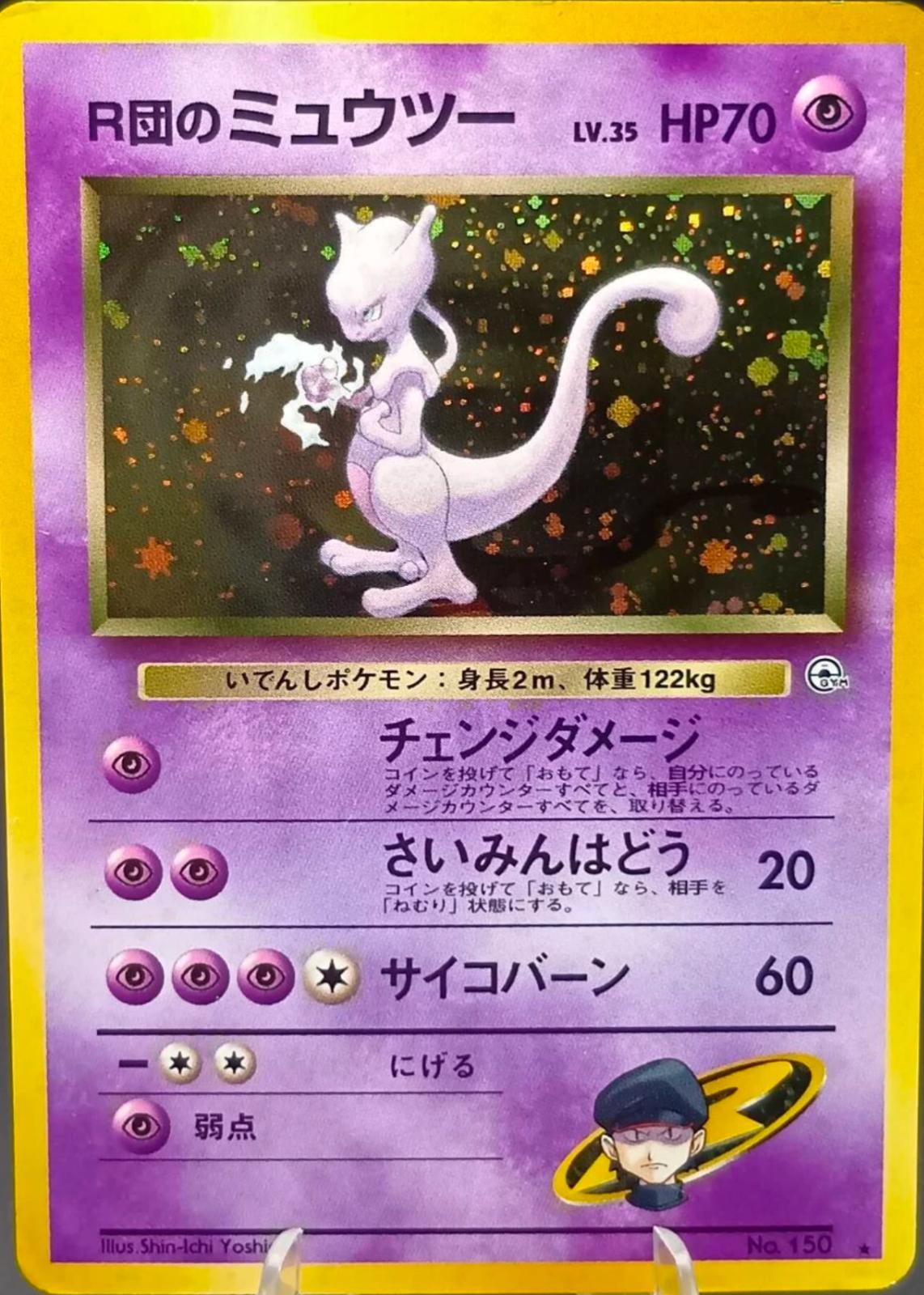 Rocket's Mewtwo